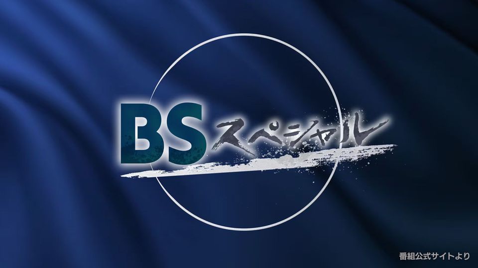 NHK BSスペシャル - そして“敵”がいなくなった ウクライナ・ロシア オリンピックレスラーたちの6か月