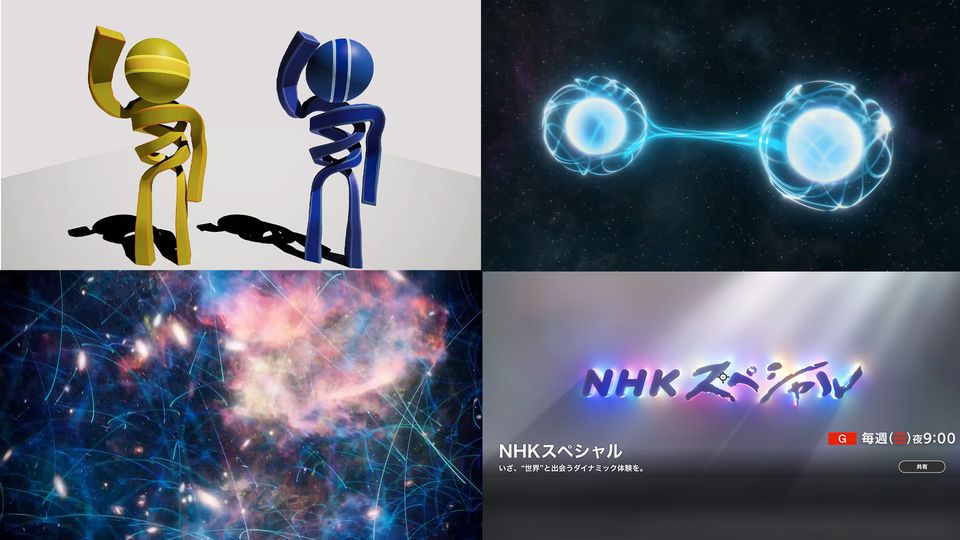 NHKスペシャル 量子もつれ アインシュタイン最後の謎 -