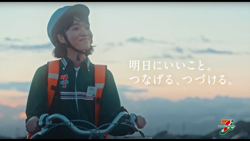 セブン&アイ・ホールディングス サーキュラーエコノミー篇 -