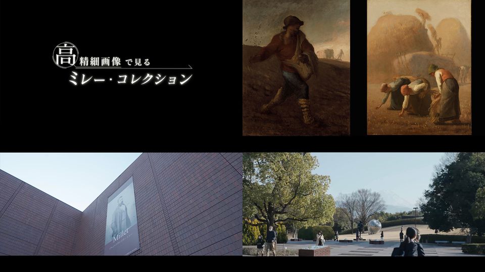 山梨県美術館 ミレー プロモーション映像 -